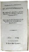 ARMENIAN  AGONTS, STEPANNOS. Hasarakakhosutiwn ashkharhagrutean. 1817